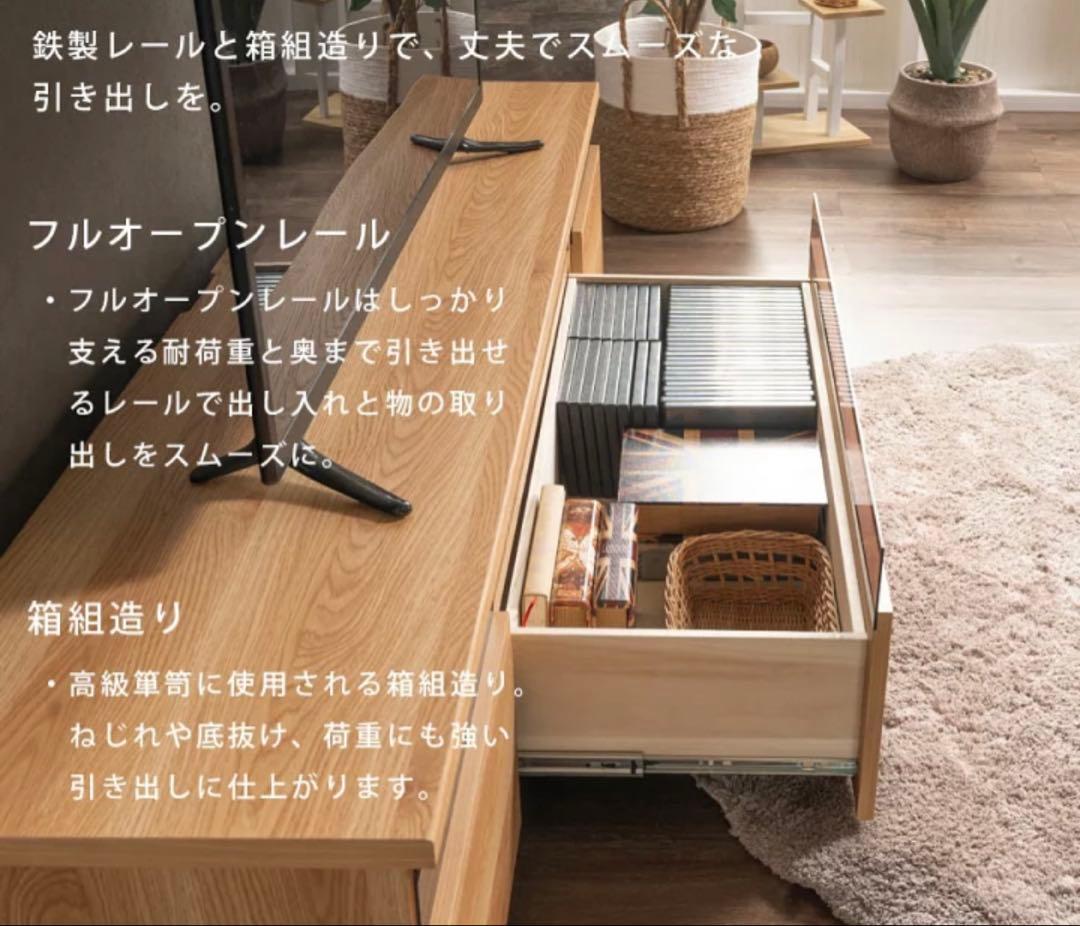 SAKURA テレビボード　180cm ナチュラルウッド