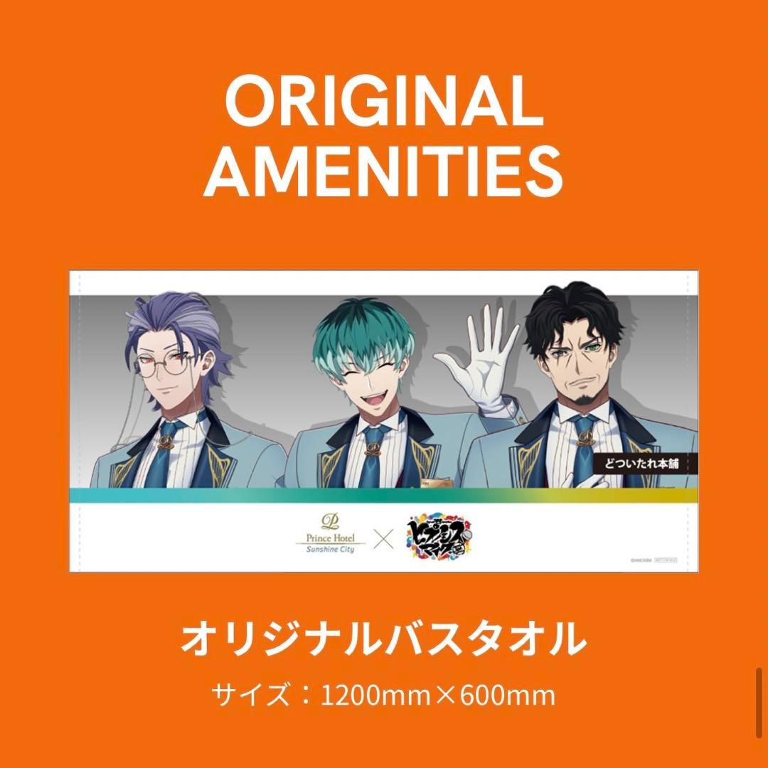 ヒプマイ ホテル コラボ アメニティ コースター 簓 盧笙 零