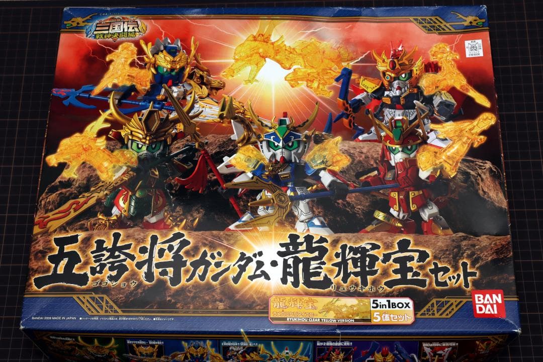 SDガンダムBB戦士 三国伝/戦国伝24体セット 【未開封品有り】