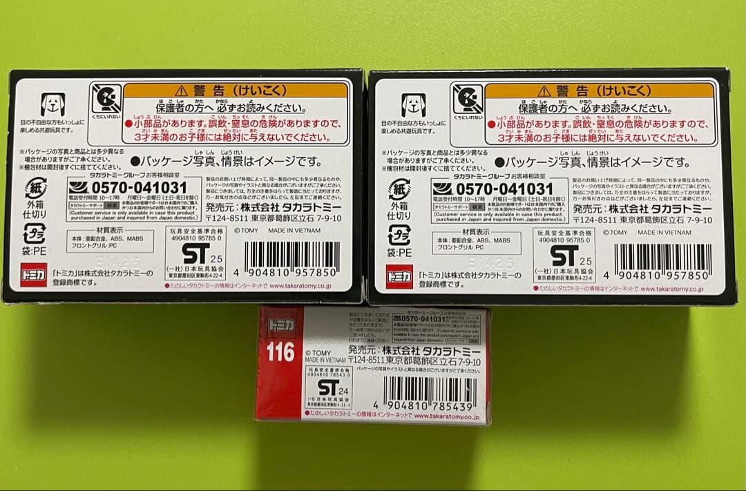 【新品】トミカ TOKYO MER ER CAR & スーパーアンビュランス