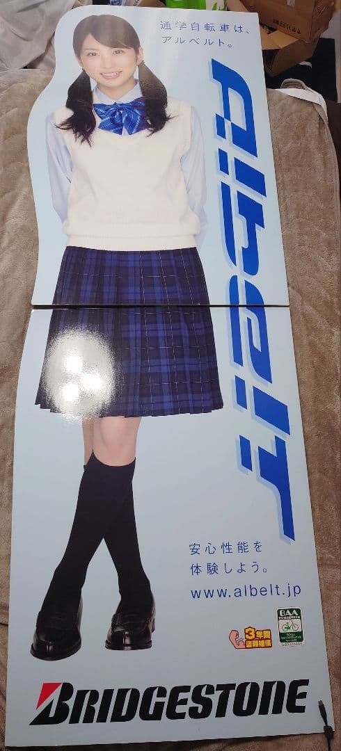 【非売品】志田未来 制服 等身大パネル