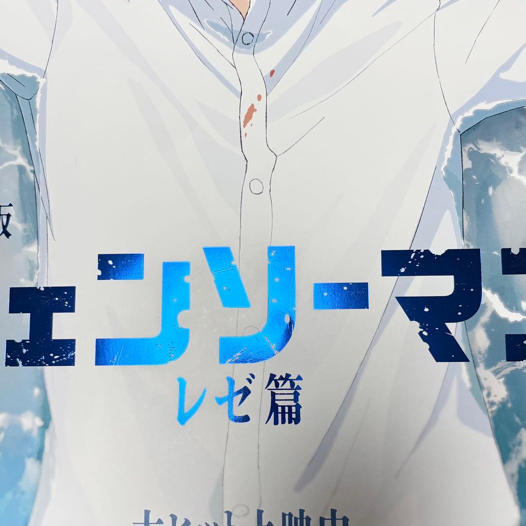 チェーンソーマン　韓国　映画　特典　レゼ　A3ポスター　2枚　セット