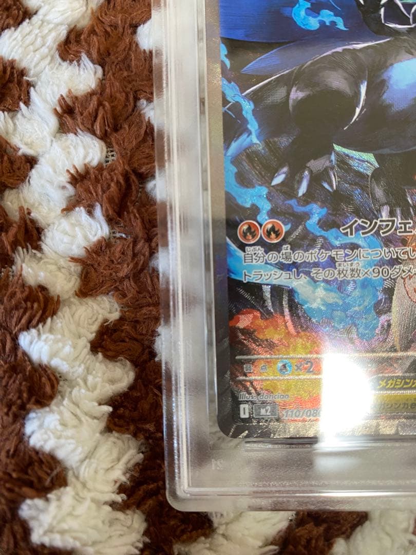 psa8メガリザードンx ex SAR