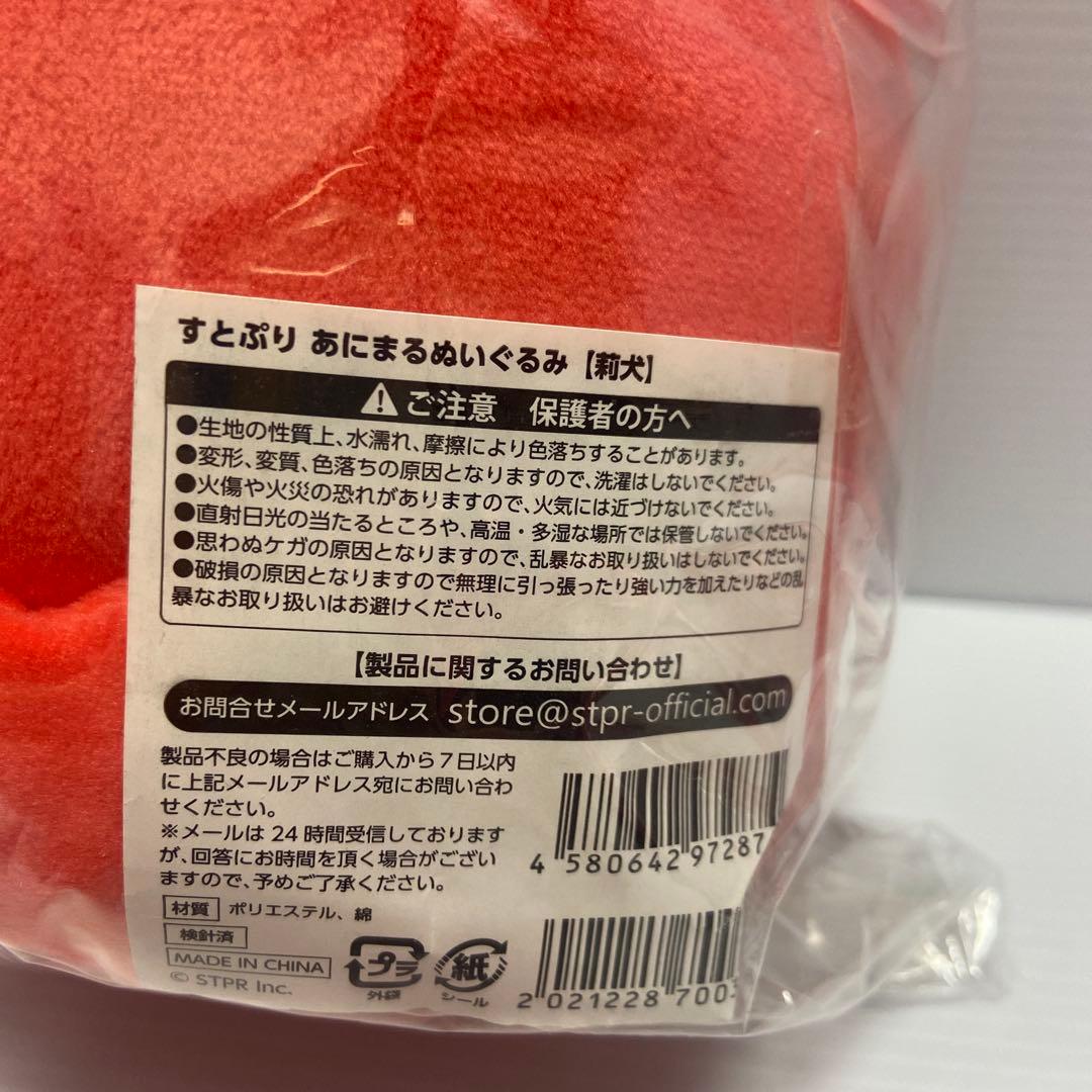 すとぷり　莉犬くん　グッズ　セット