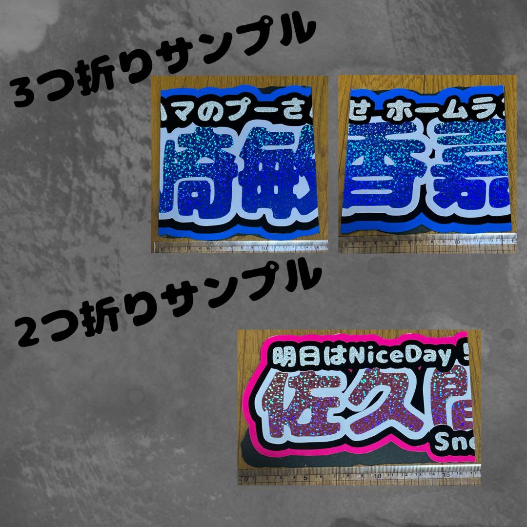 オーダー可能 連結うちわ文字 文字パネル うちわ文字 応援パネル 応援ボード