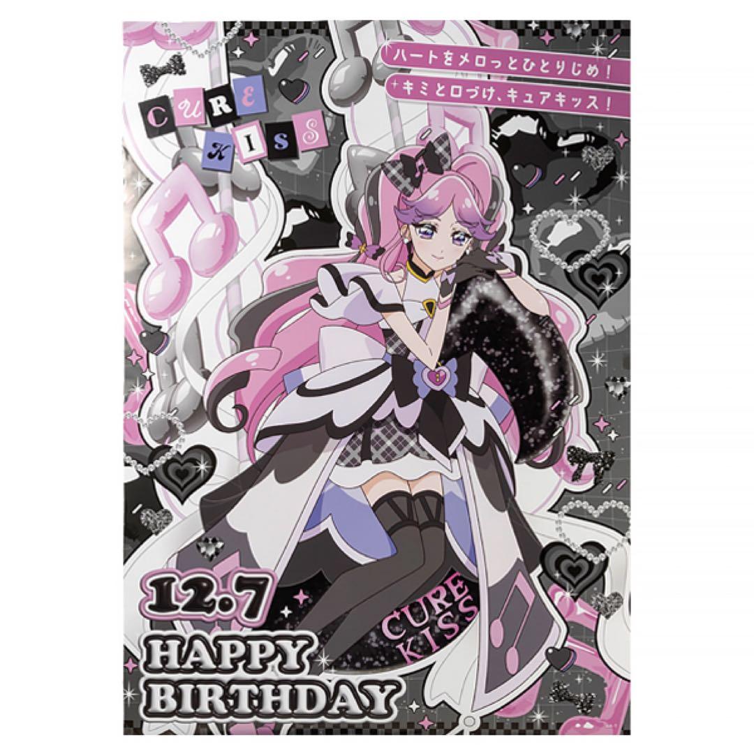 キュアズキューン キミとアイドルプリキュア♪ バースデー　誕生日　ポスター