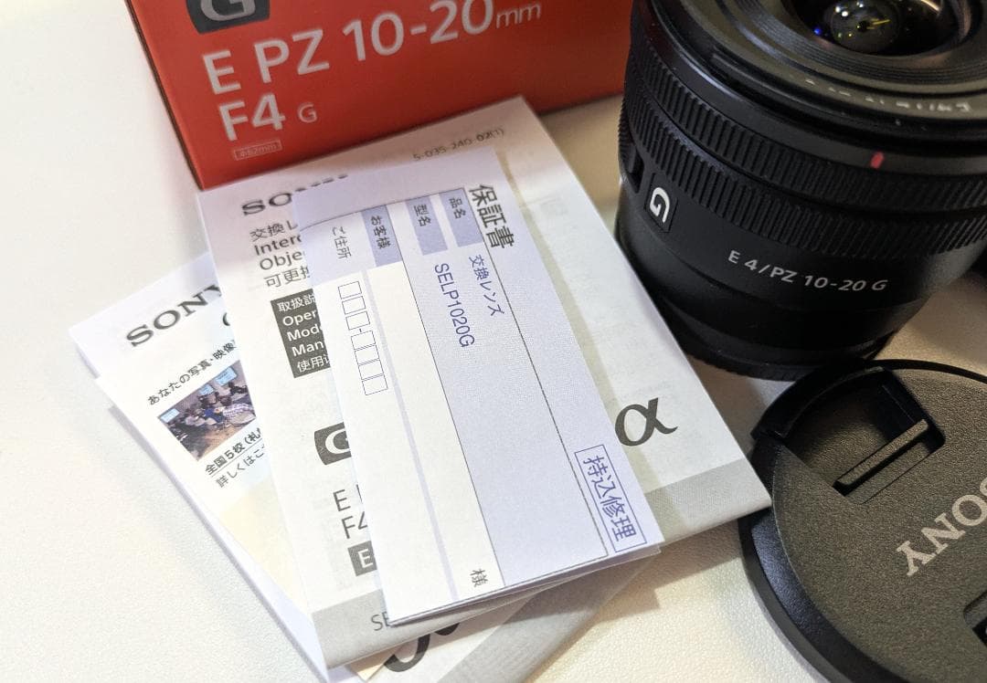 SONY (ソニー) E PZ 10-20mm F4 G SELP1020G