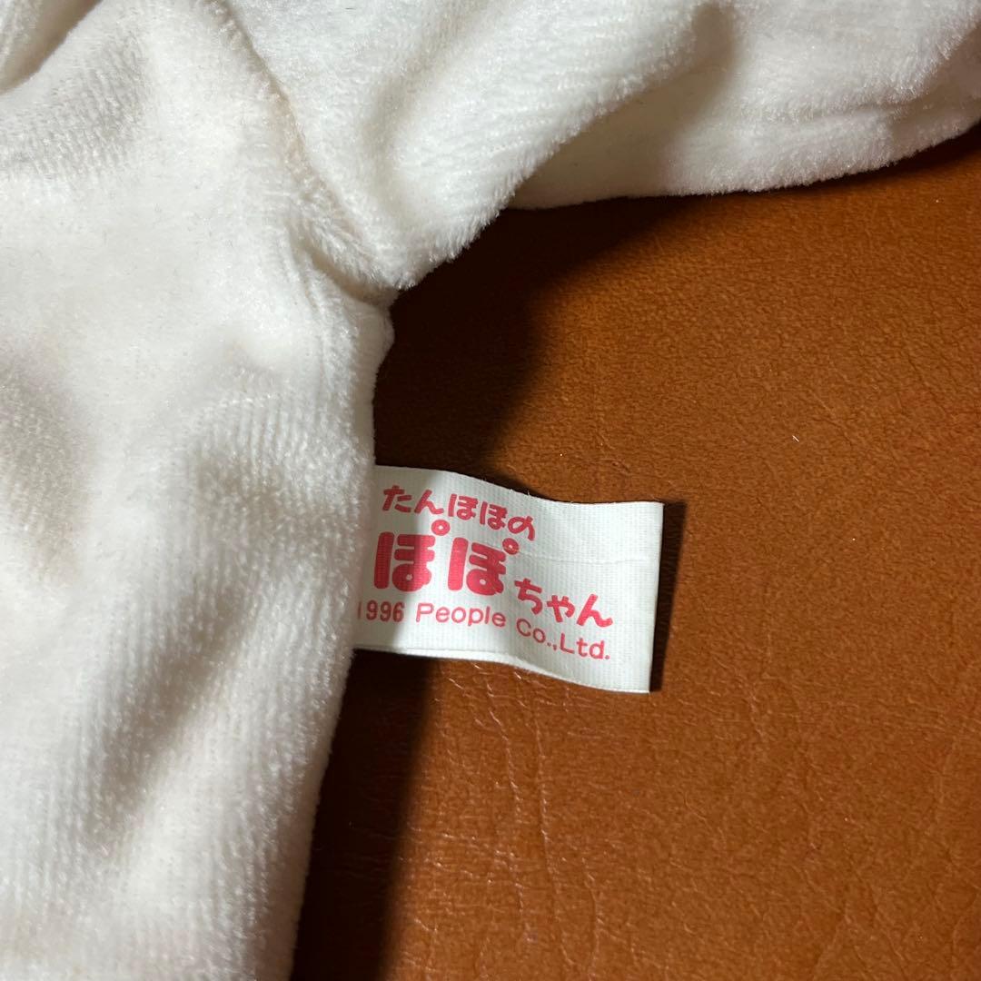 初代　モンチッチ ぬいぐるみ 足裏ハート　ダイスケ 大助 スリープアイ　おまけ付