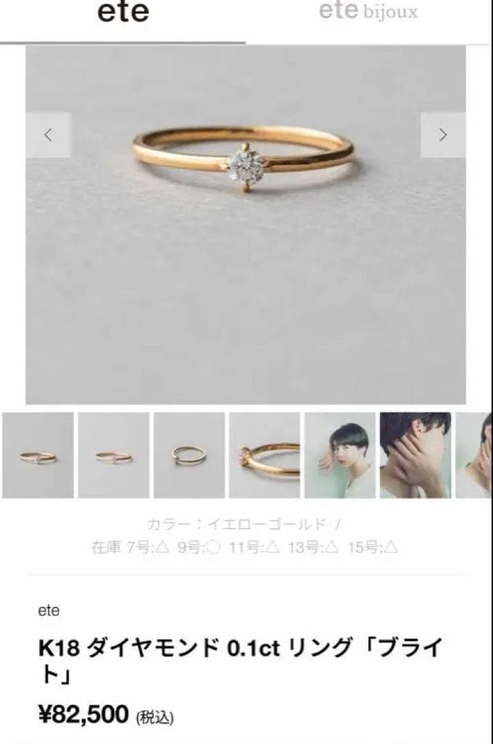 K18 ダイヤモンド 0.1ct リング「ブライト」