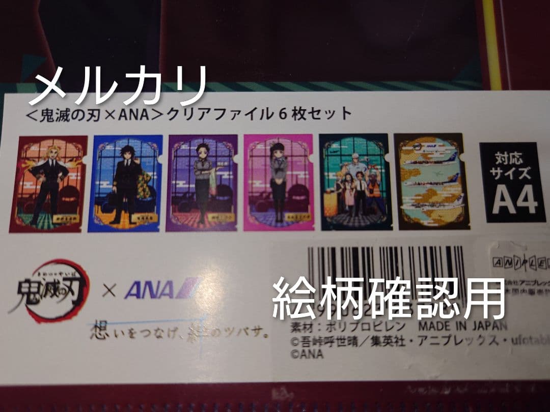 鬼滅の刃 グッズセット 新聞広告・アクスタ・缶バッジ・クリアファイル等