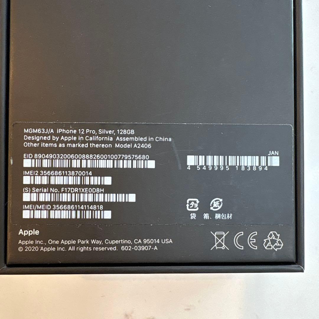 b*3様 Apple iPhone 12 Pro 128GB シルバー SIMフ