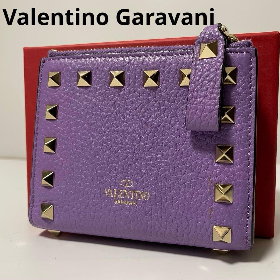 ✨️未使用級✨　Valentino Garavani 折り財布　財布　スタッズ