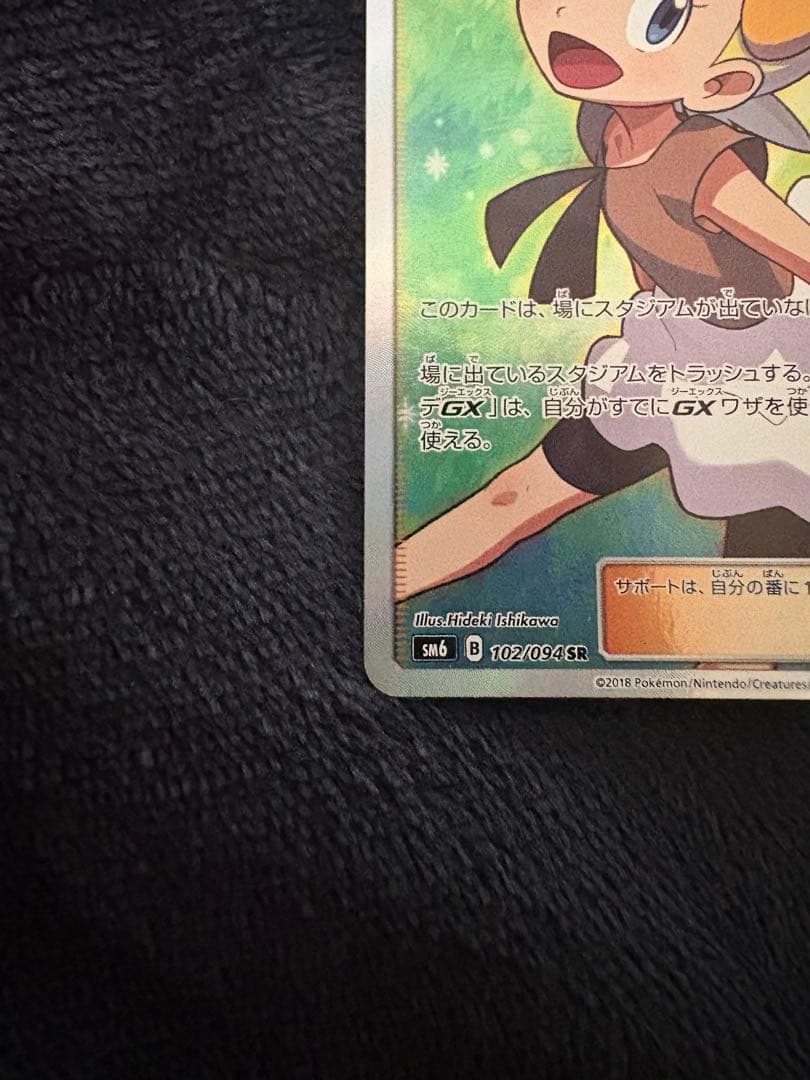 ユリーカ SR SM6 禁断の光 102/094