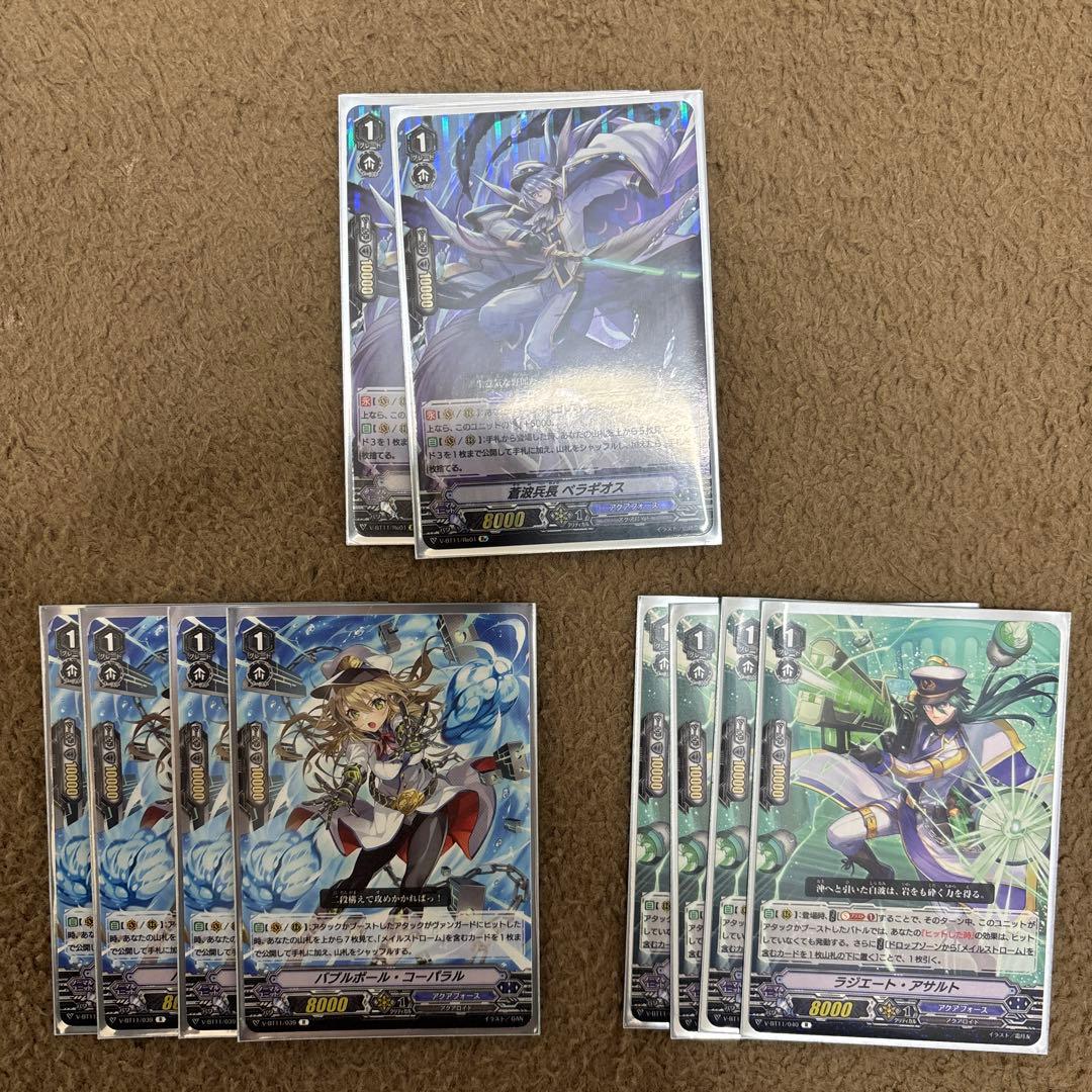 Vスタンダード アクアフォースデッキ