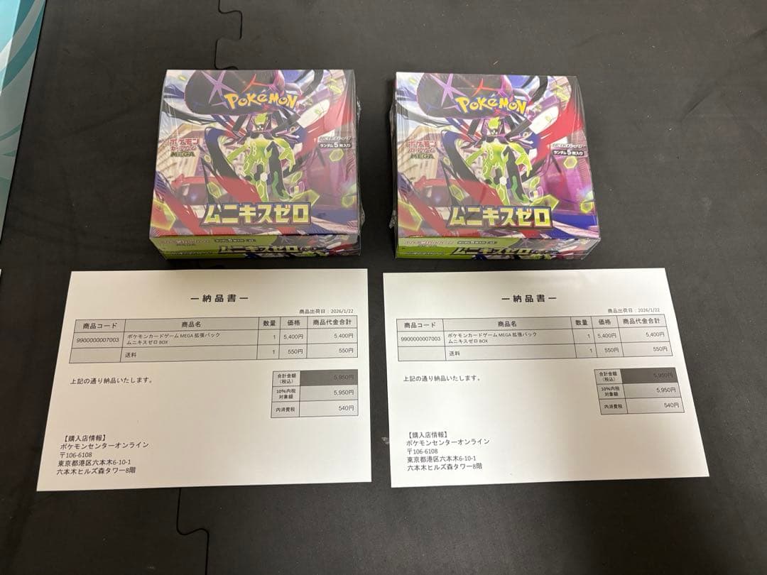 【本日発送】ポケカ ムニキスゼロ 2box＆メガエルレイドex 1箱