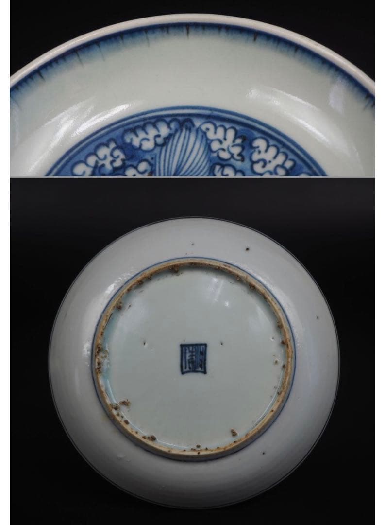 送料無料　明初期　永楽～宣徳年（1403～1435年）青華獅子文中皿５枚