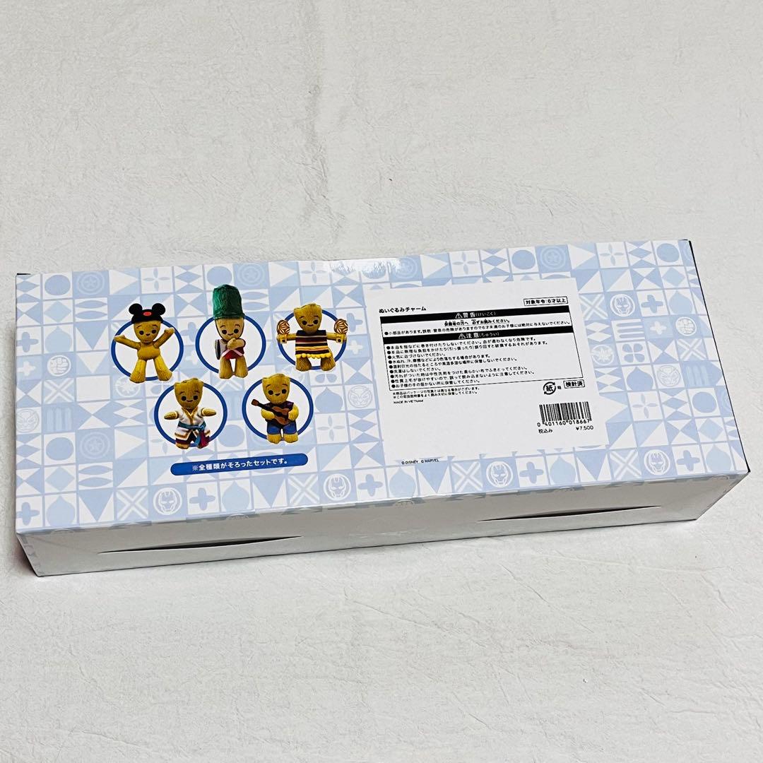 ディズニー　イッツアスモールワールド　グルート　ぬいぐるみチャーム　全5種