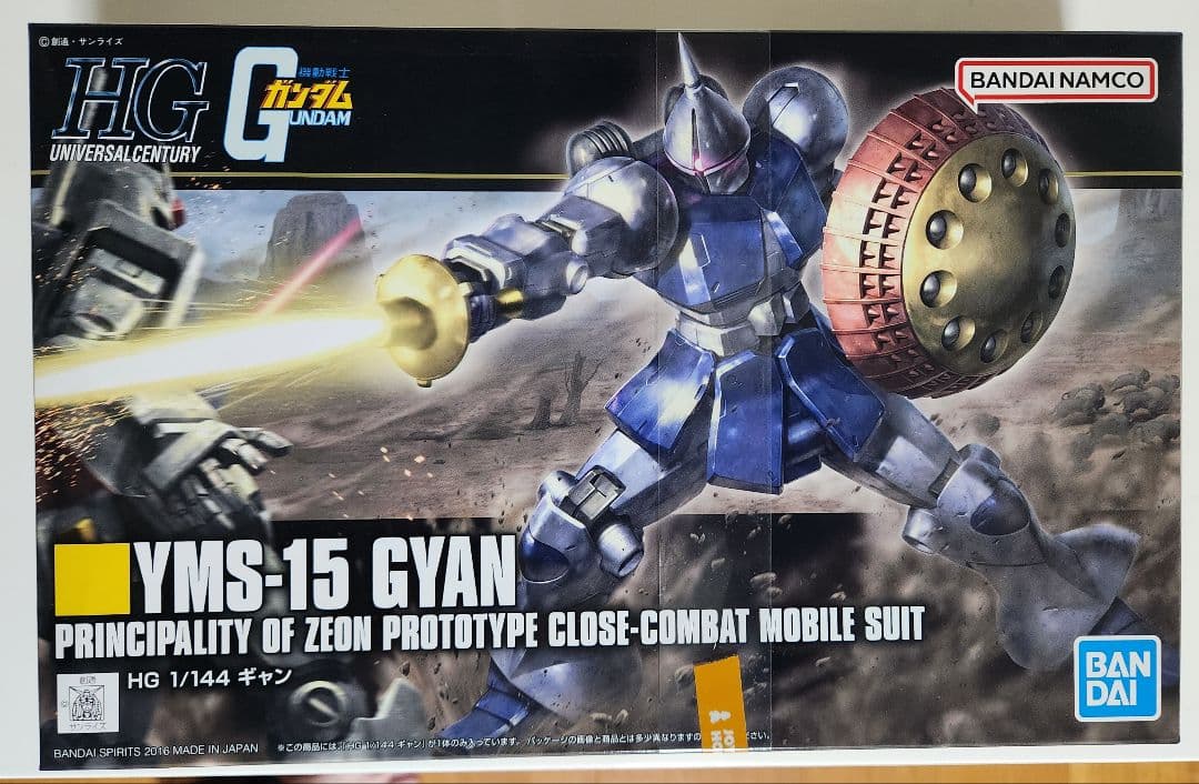 ガンダム、ザクIIその他HGUC8個セット