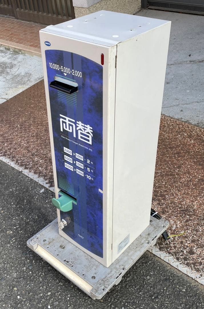 動確済み GLORY グローリー 高額紙幣両替機 ERD-20Q-E 新紙幣対応