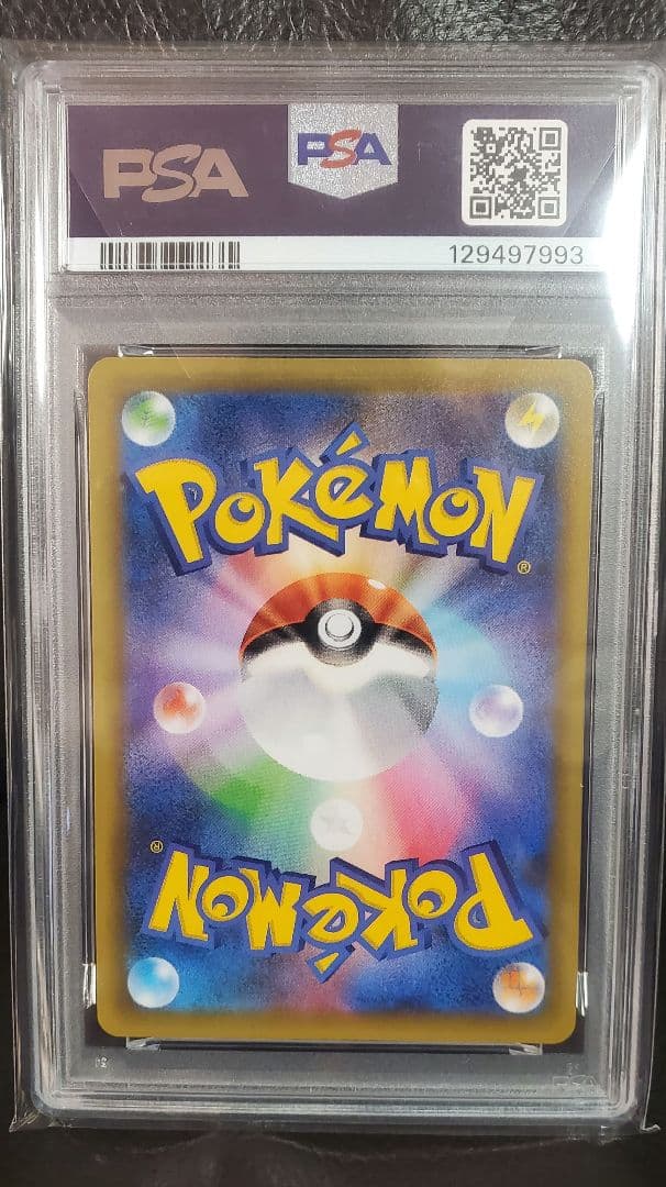 PSA10 ひかるコイキング 25th