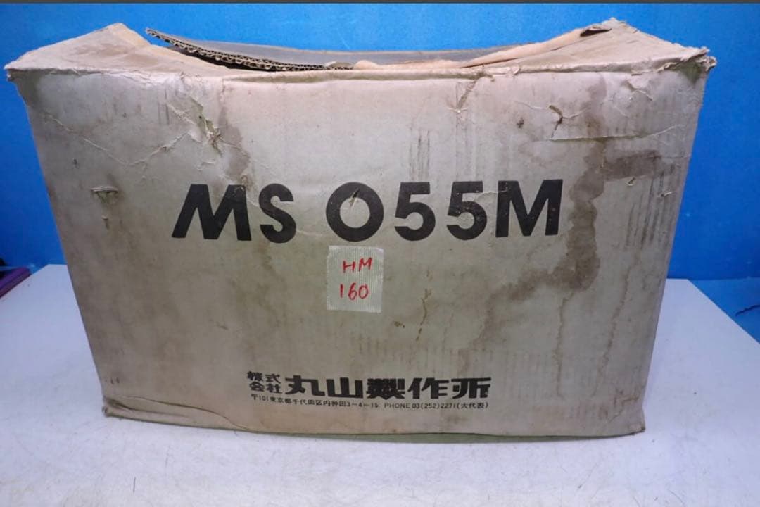 HM160#マルヤマMS055M /エアコン洗浄機/ 高圧洗浄機/ 動力噴霧機/