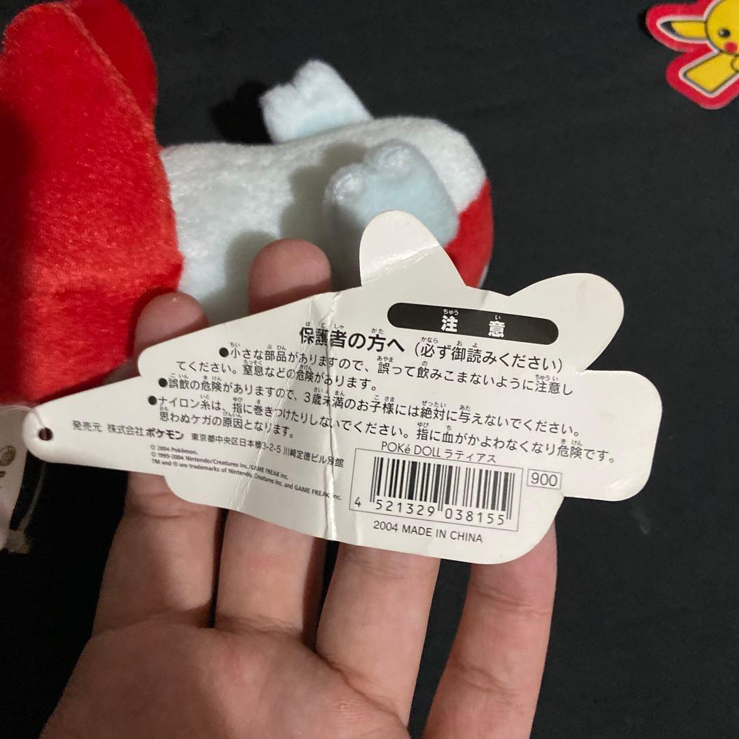 ポケドール　ラティオス　ラティアス　ぬいぐるみ　2体　タグ付き　2004年版