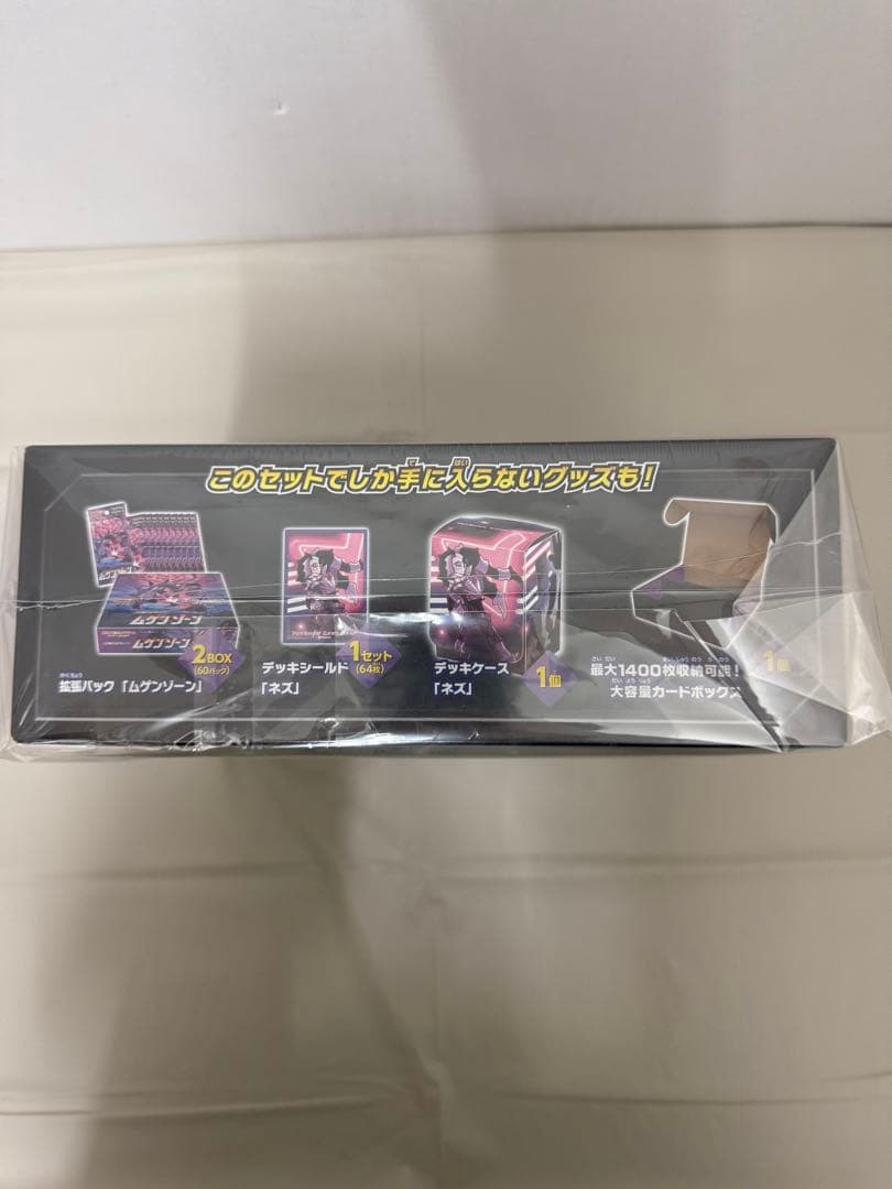 未開封　ポケモンセンター限定 ムゲンゾーン　シュリンク付き