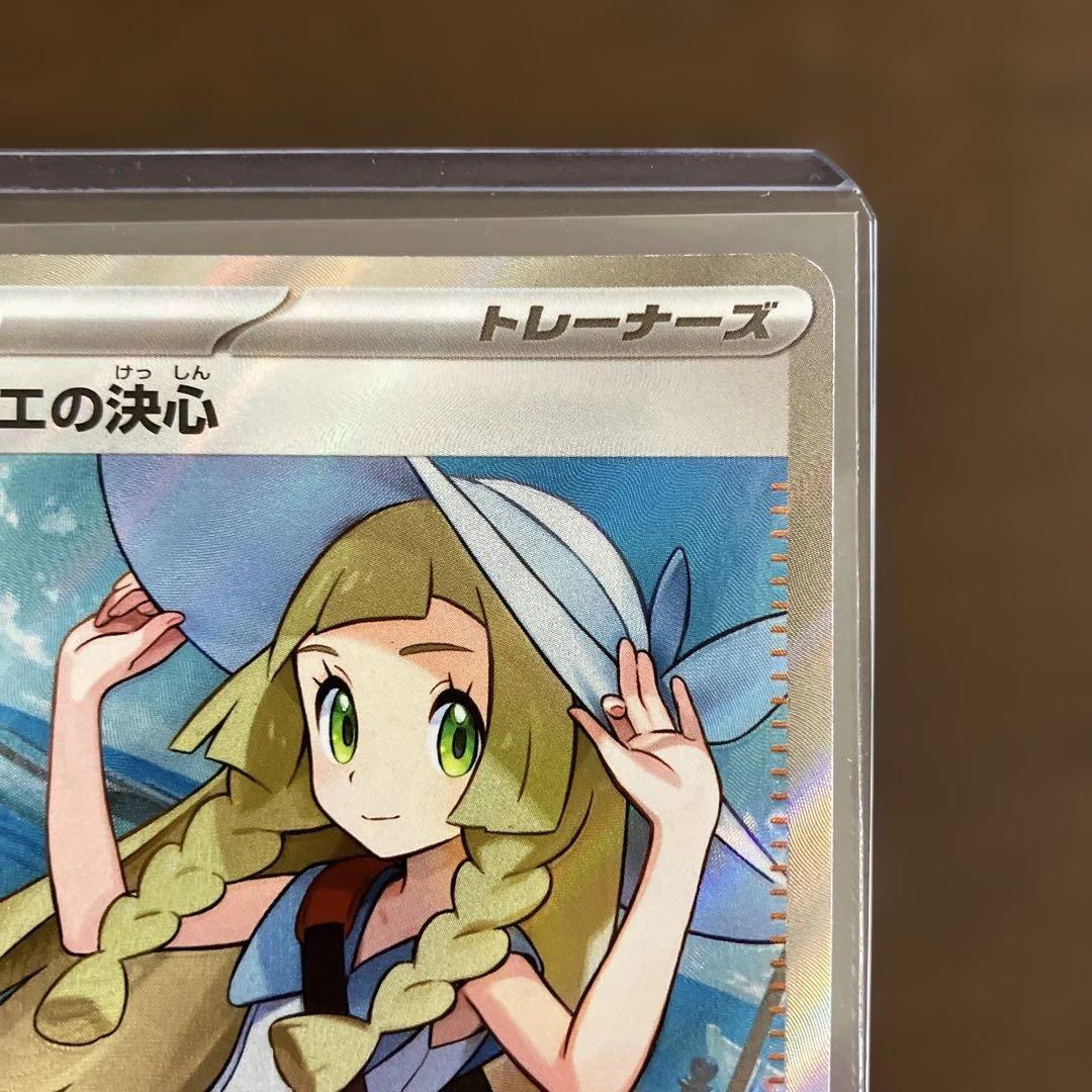 ポケモンカードまとめ売り ピカチュウexSAR リーリエの決心 SR プロモ等