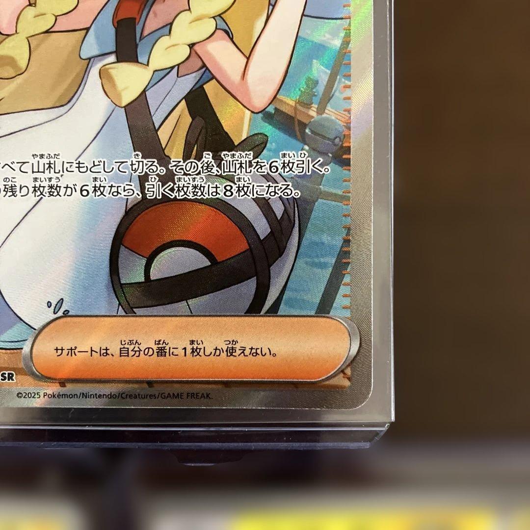 ポケモンカードまとめ売り ピカチュウexSAR リーリエの決心 SR プロモ等