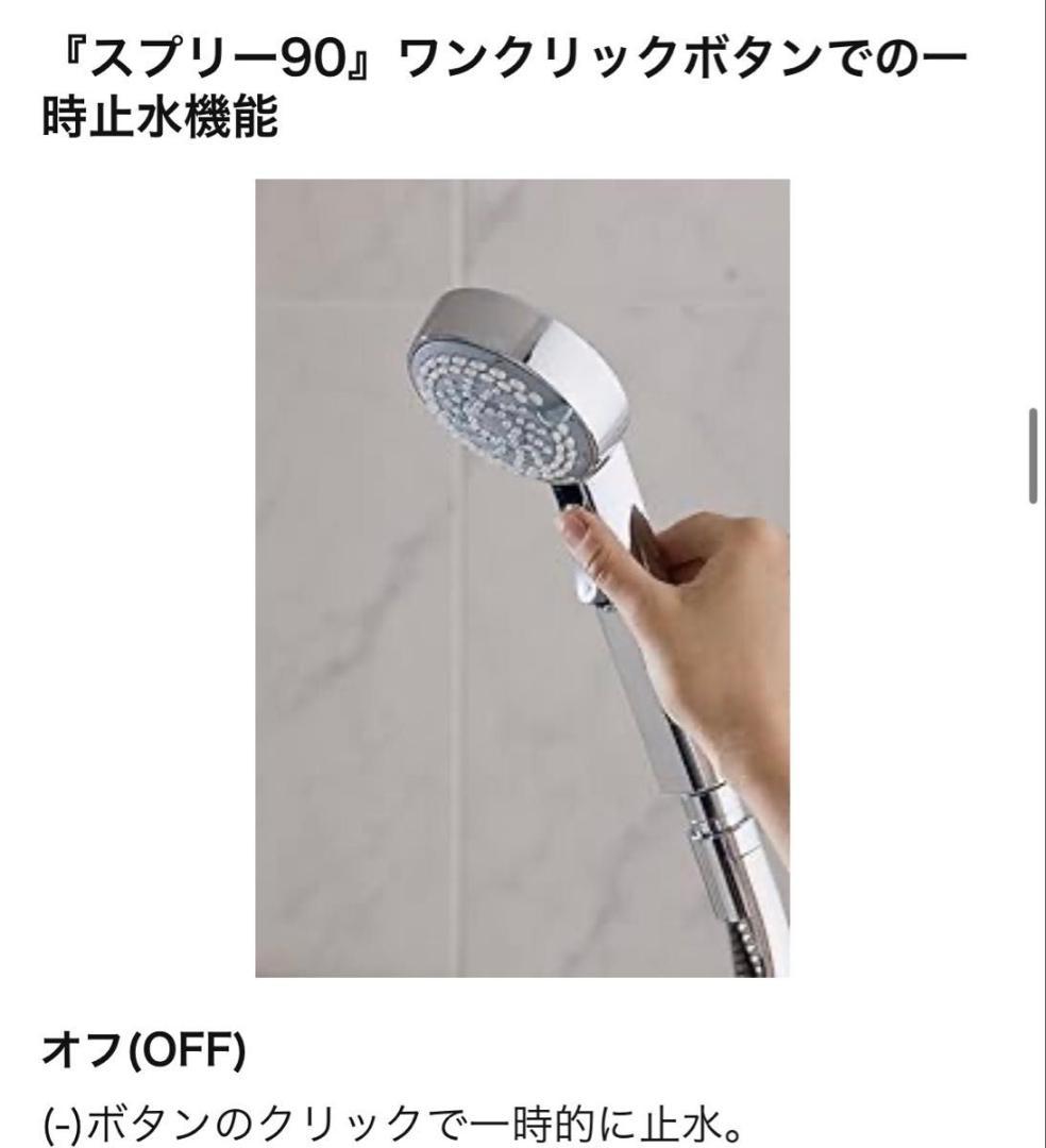 新品 未使用 グローエ スプリー 90 シャワーヘッド クローム GROHE
