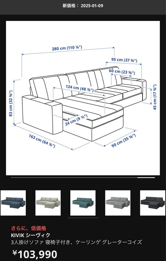 IKEA KIVIK シーヴィク　 3人掛けソファ寝椅子付　グレーターコイズ