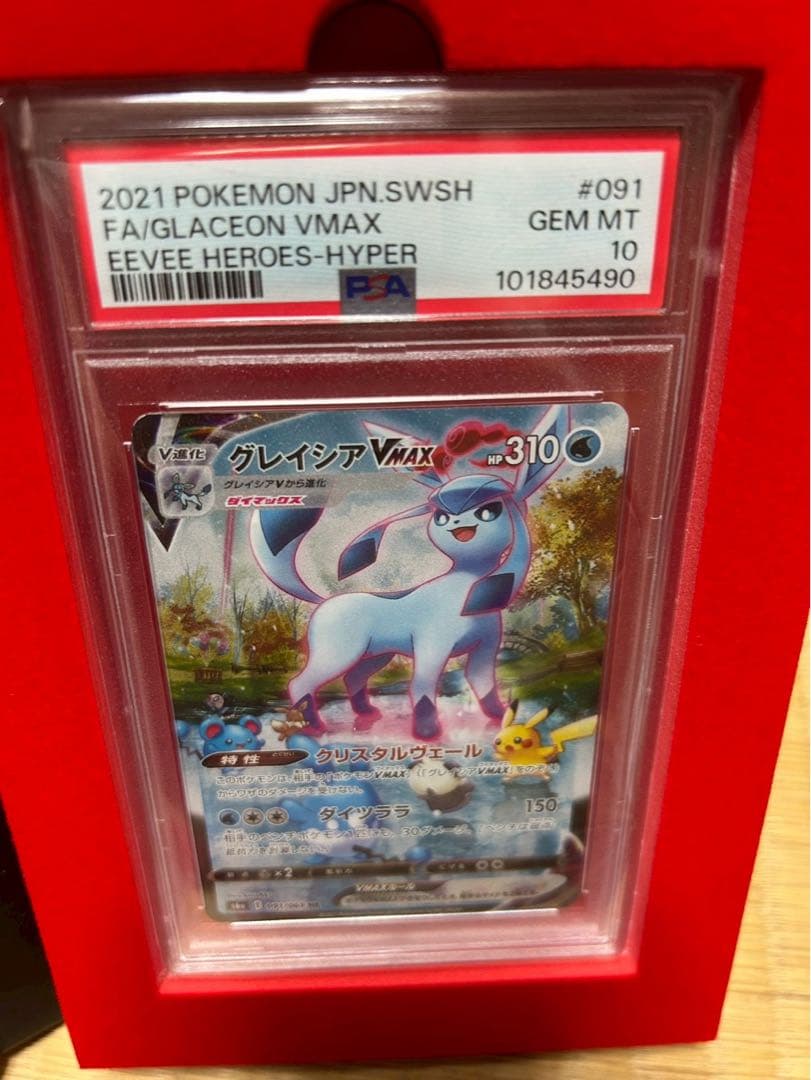 I*n様 PSA10 グレイシアVMAX SA イーブイヒーローズ #091