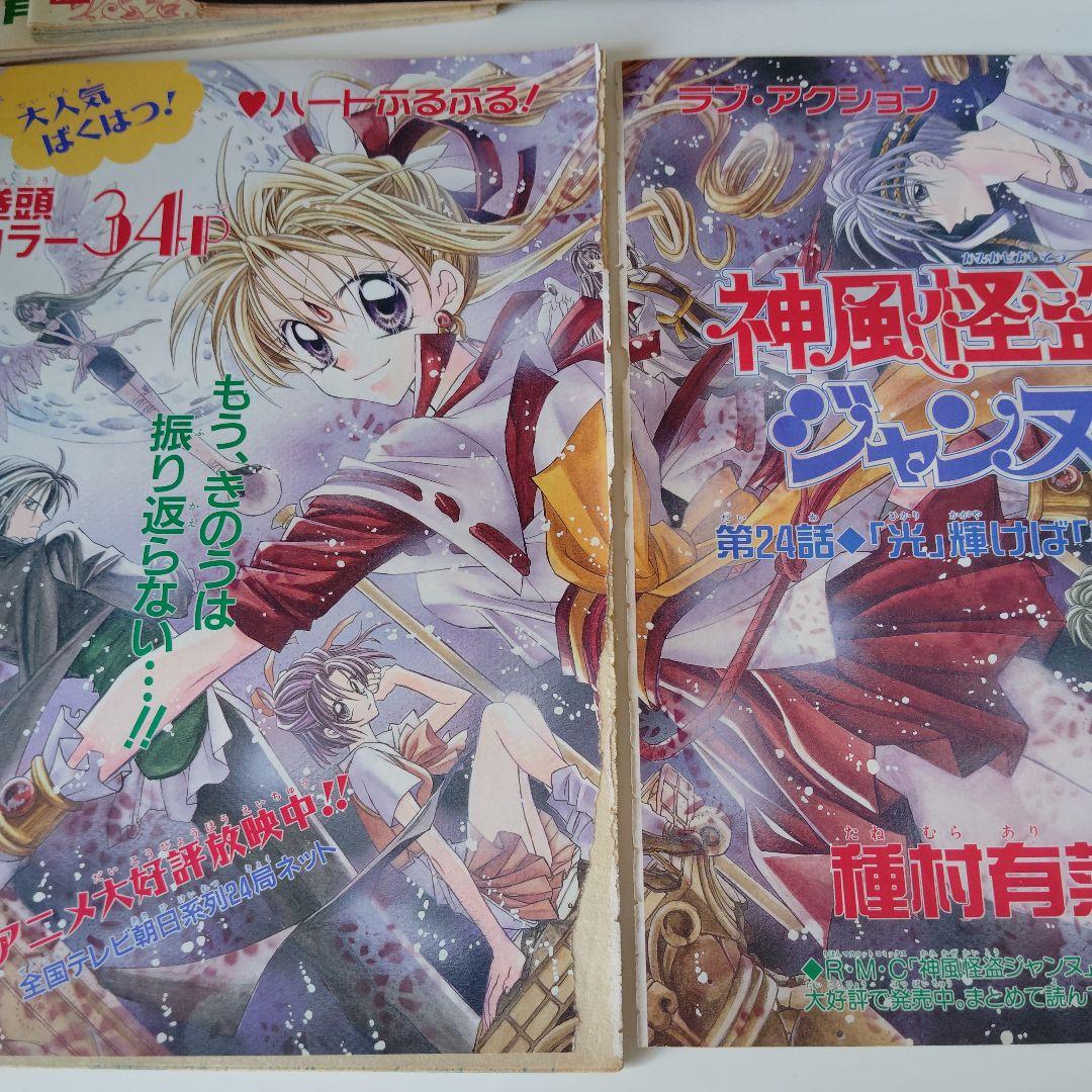 神風怪盗ジャンヌ★ページ切り抜き