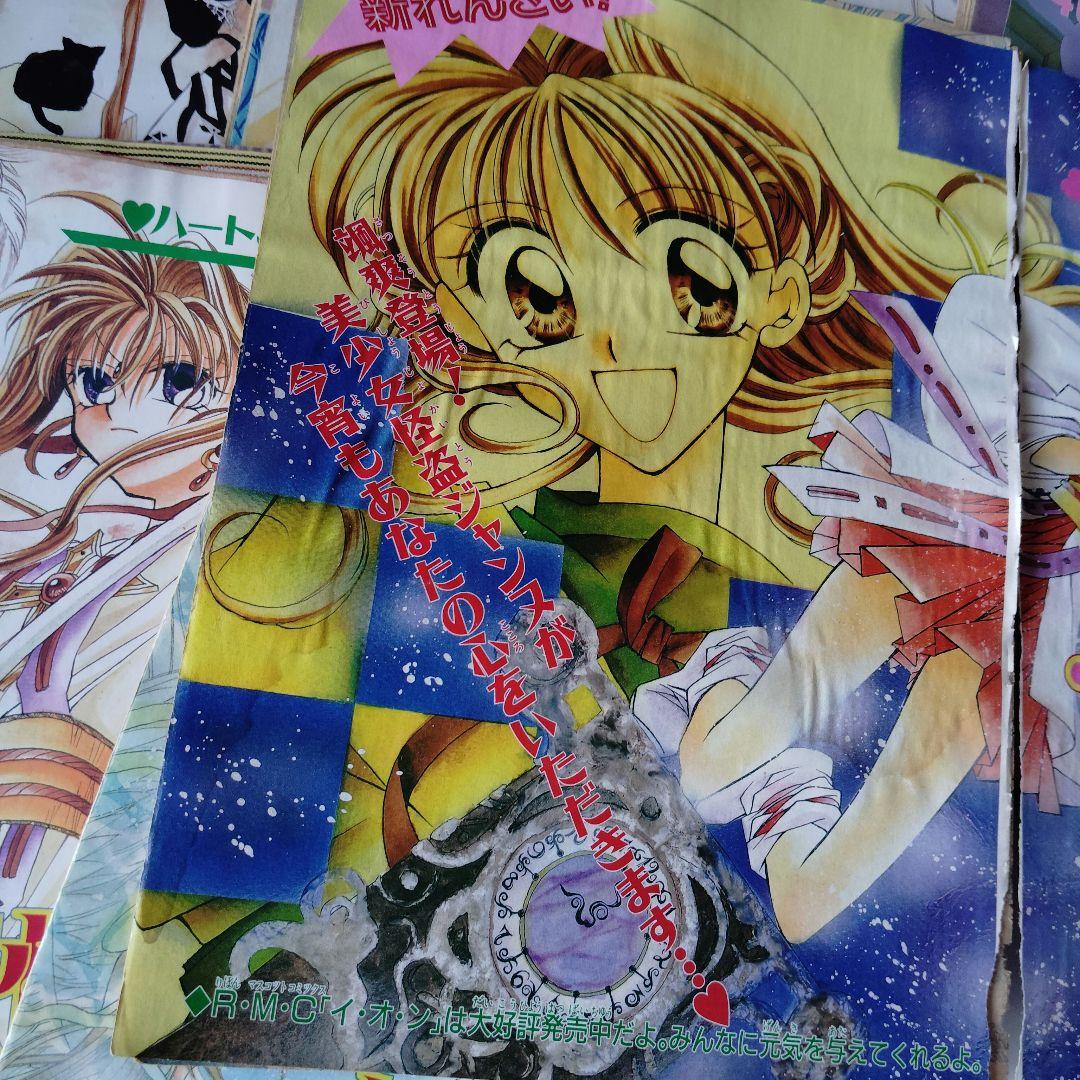 神風怪盗ジャンヌ★ページ切り抜き