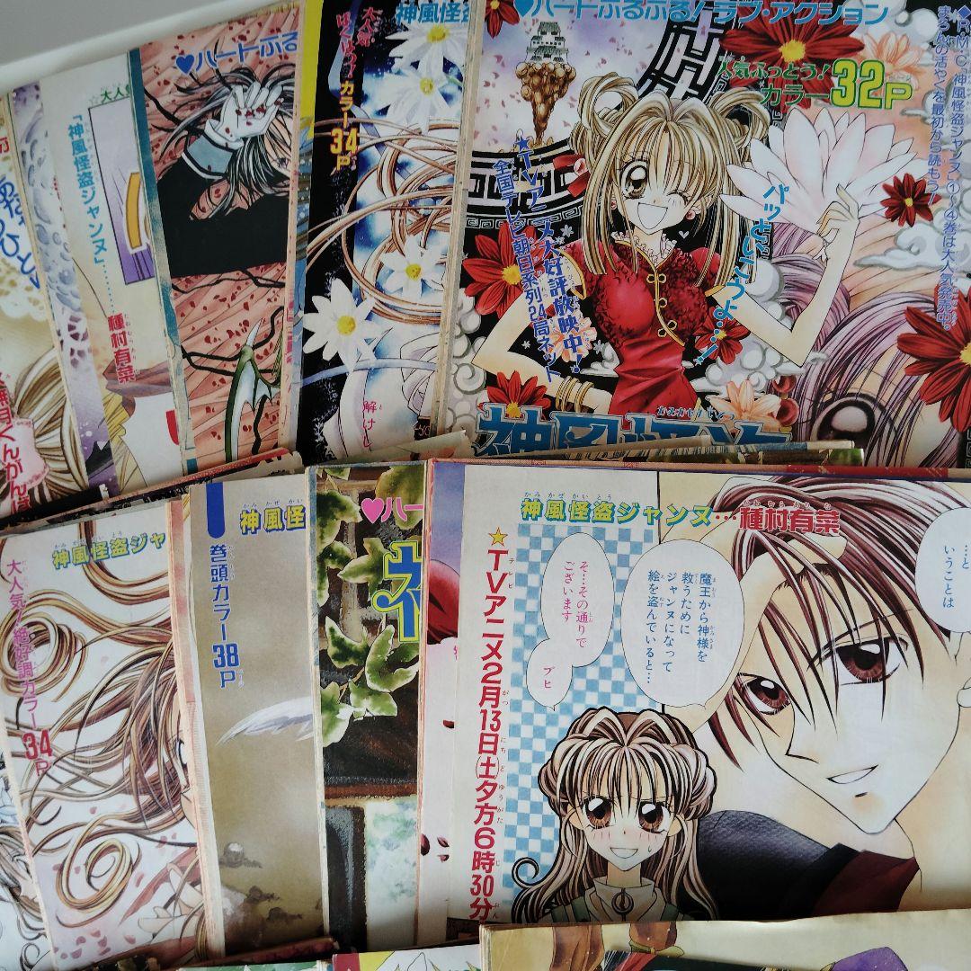 神風怪盗ジャンヌ★ページ切り抜き