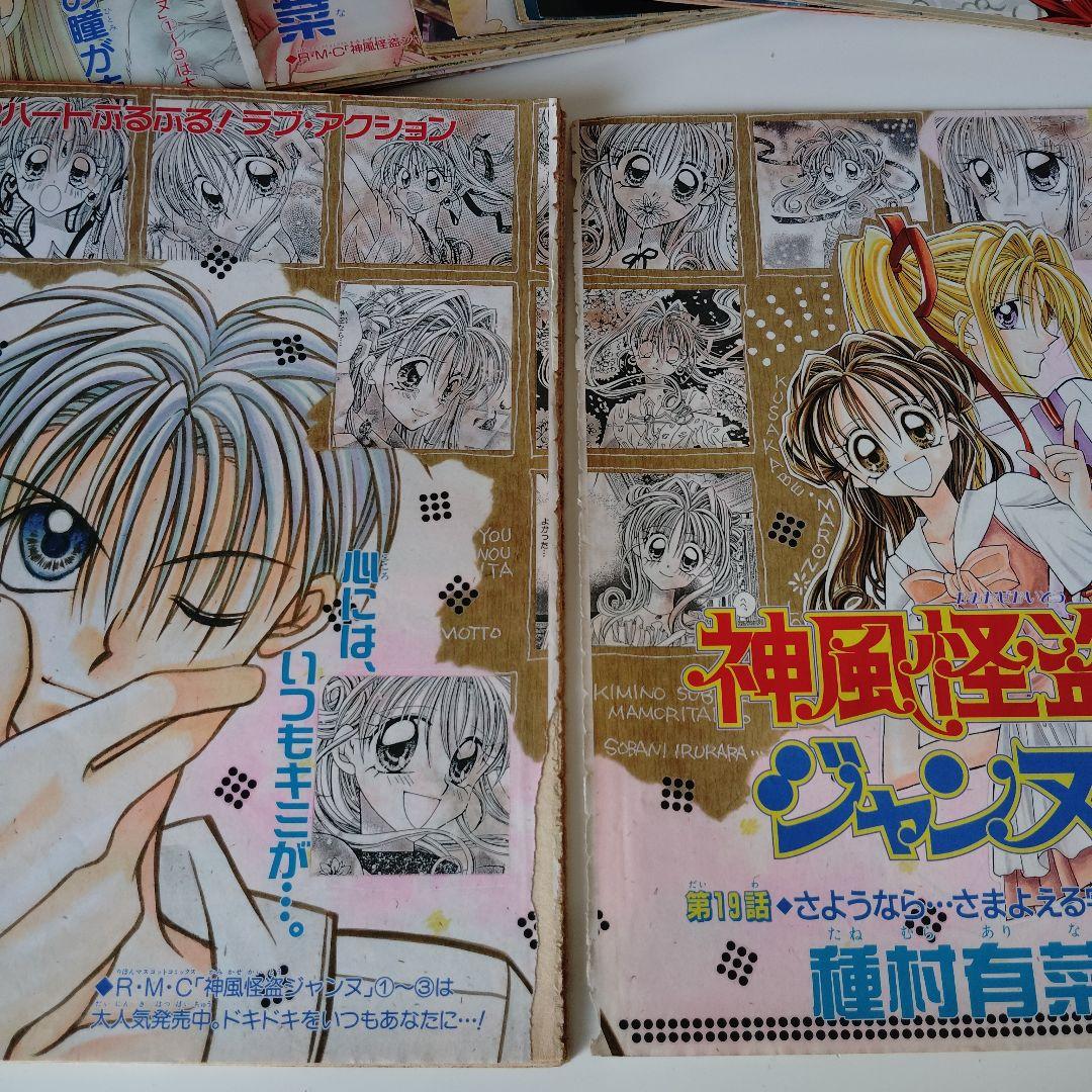 神風怪盗ジャンヌ★ページ切り抜き