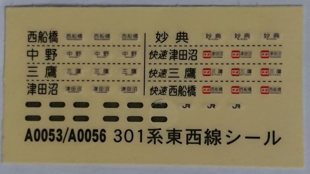 Nゲージ マイクロエース 301系 東西線 オールアルミカー