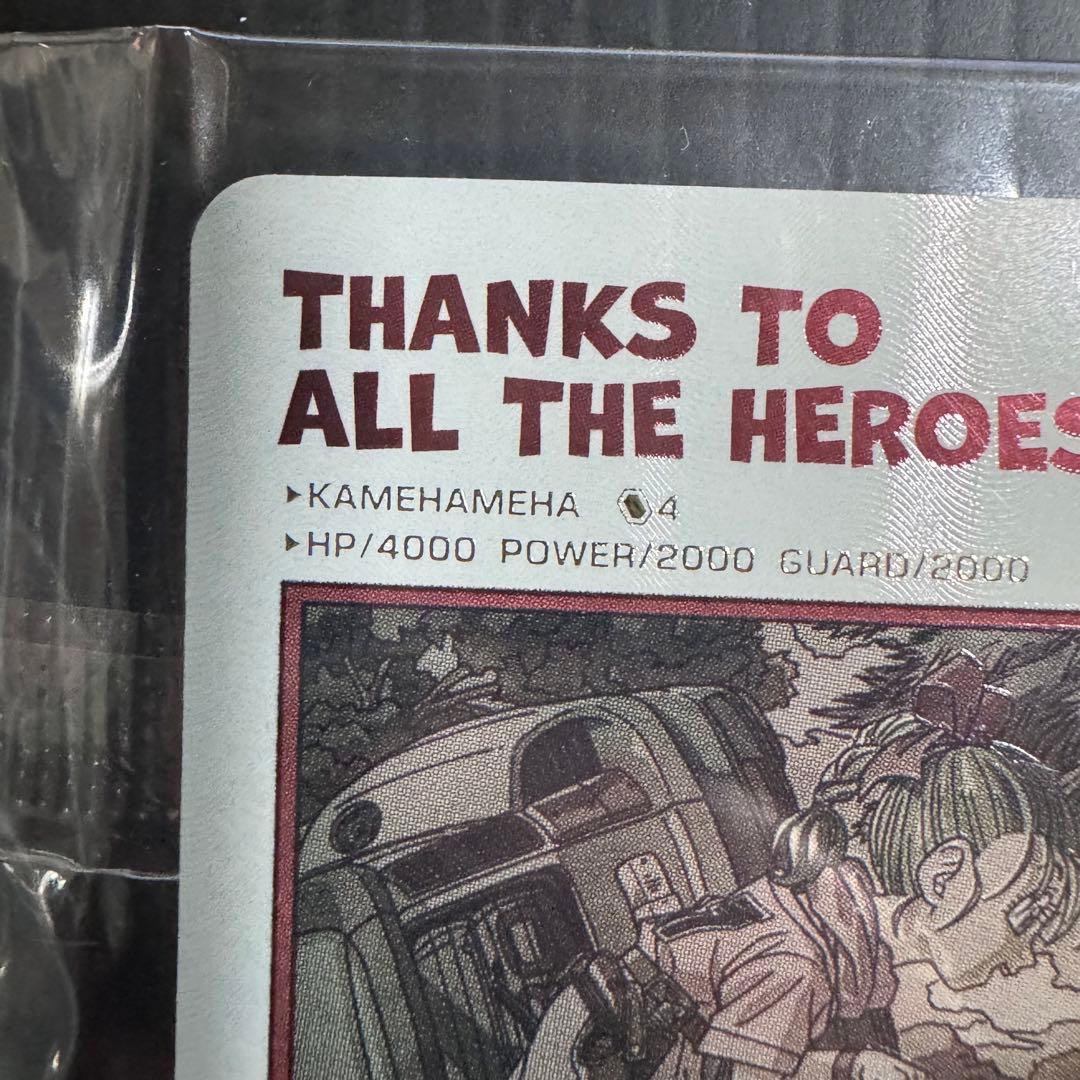 スーパードラゴンボールヒーローズ ABS-33 孫悟空