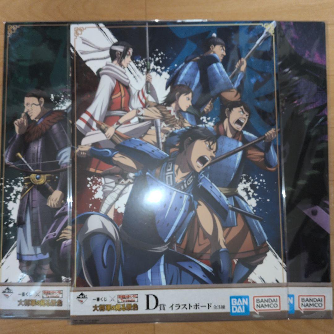 羌瘣、王騎等　キングダム　一番くじフィギュアセット　イラストボード等下位賞複数付