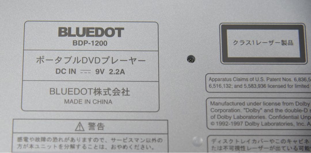 BLUEDOT DVDプレーヤー 12インチ BDP-1200 未使用品