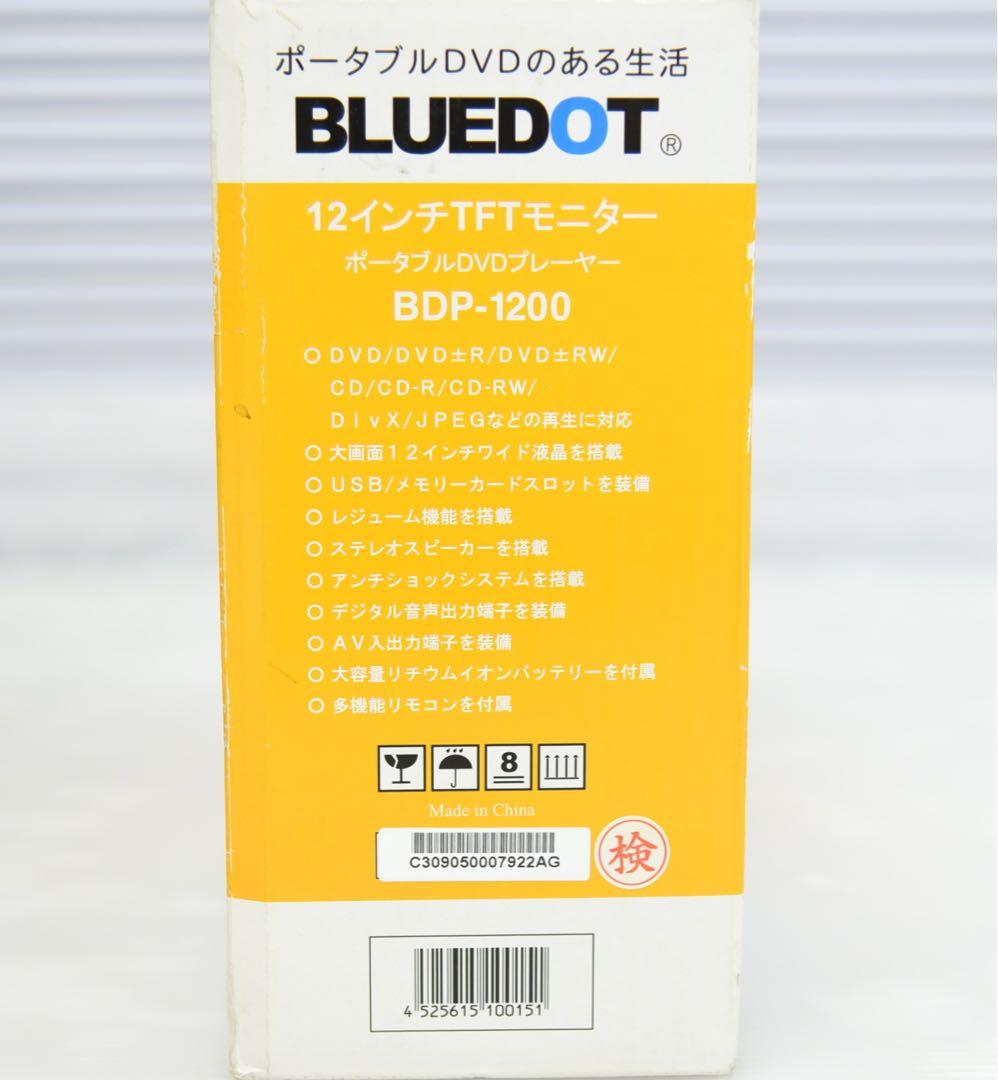 BLUEDOT DVDプレーヤー 12インチ BDP-1200 未使用品