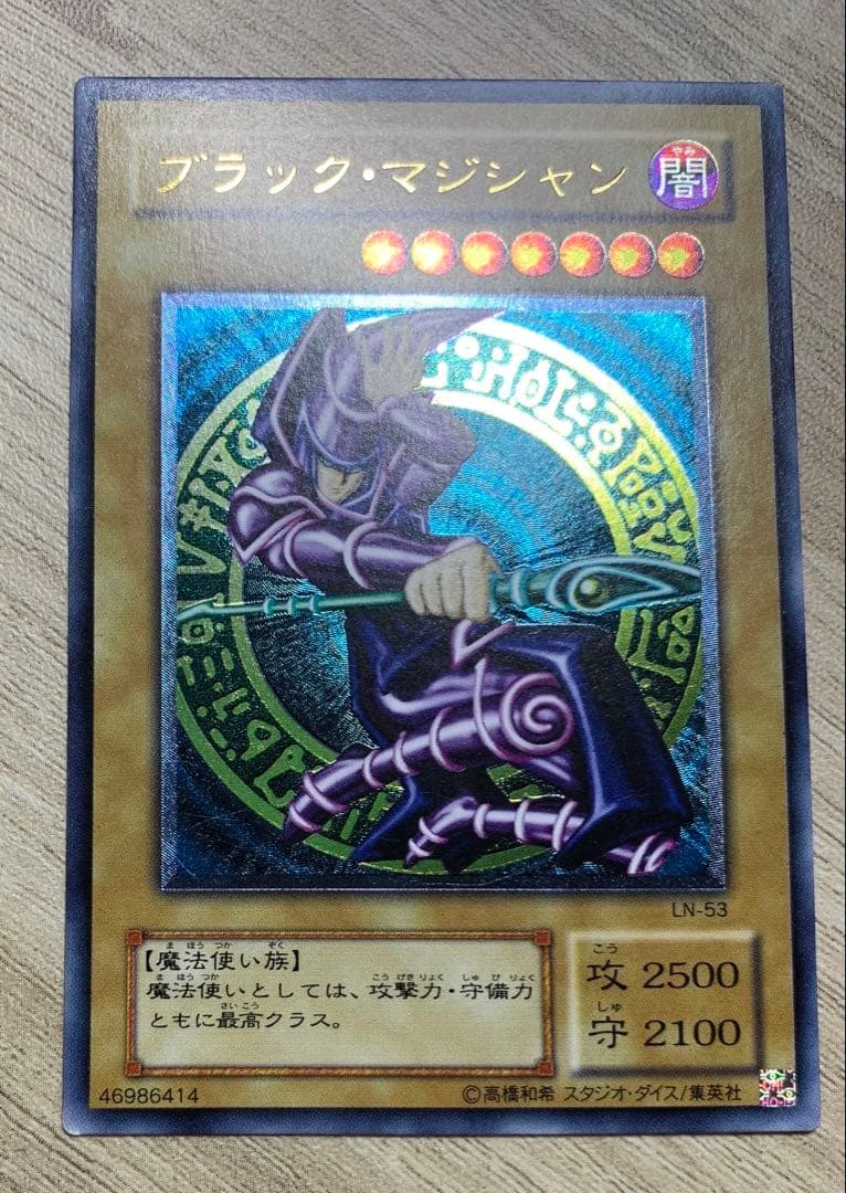 ブラックマジシャン レリーフ 遊戯王