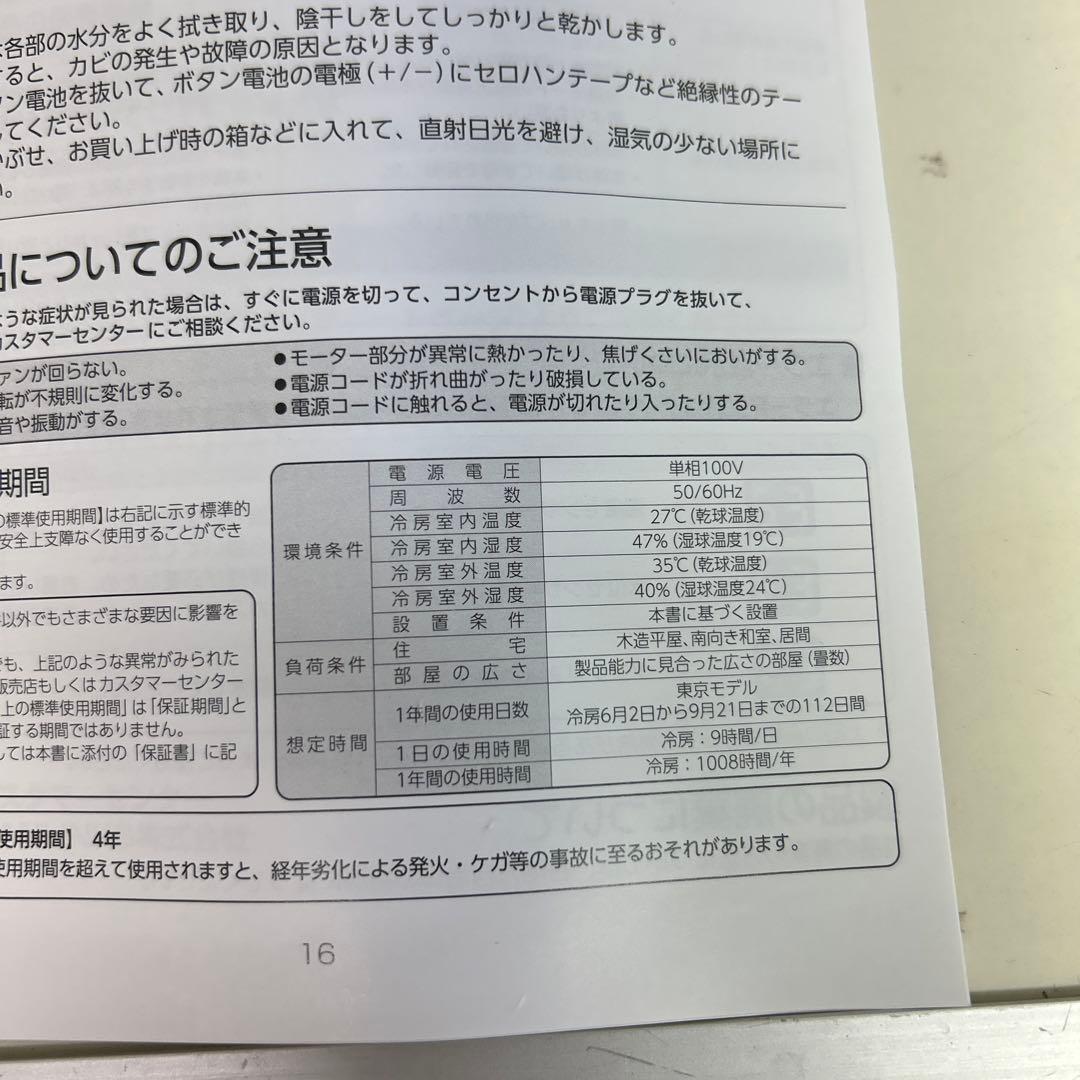 2025年製　未使用　クラカ kuraca スポットクーラー QNFSA-09