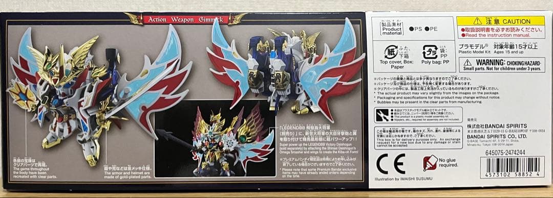 未組み立て　プレバン限定 レジェンドBB 新世大将軍