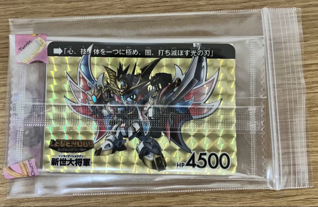 未組み立て　プレバン限定 レジェンドBB 新世大将軍