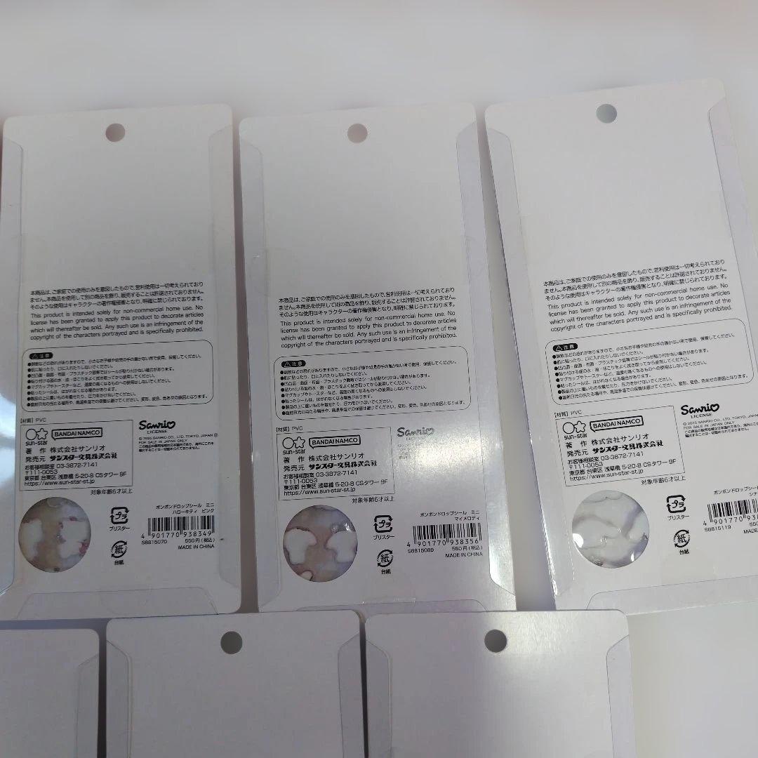 サンリオミニ　ボンボンドロップシールmini　7枚セット