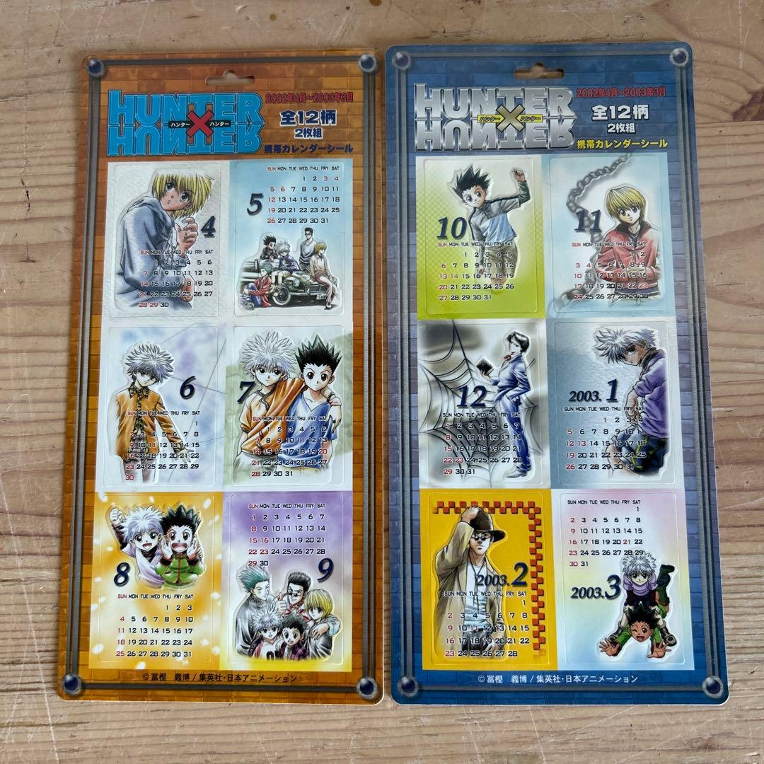 HUNTERxHUNTER 携帯カレンダーシール レア 希少