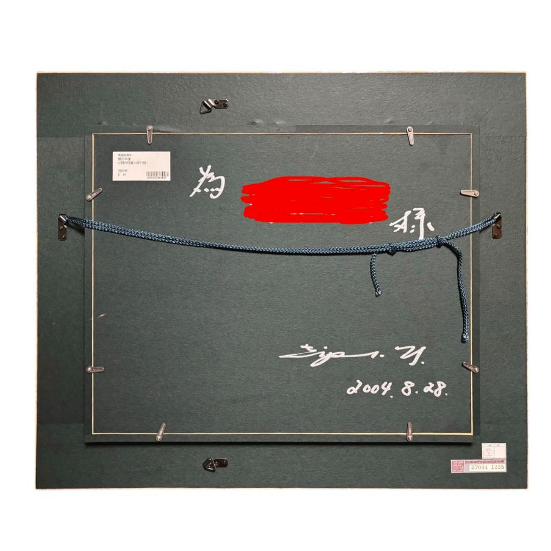 【櫻井幸雄】課外授業（4年竹組）直筆サイン入り　額縁付き　真作