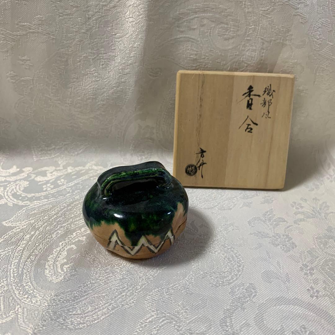 織部風香合　南瓜　印南窯　井上方竹作　ハロウィン茶会