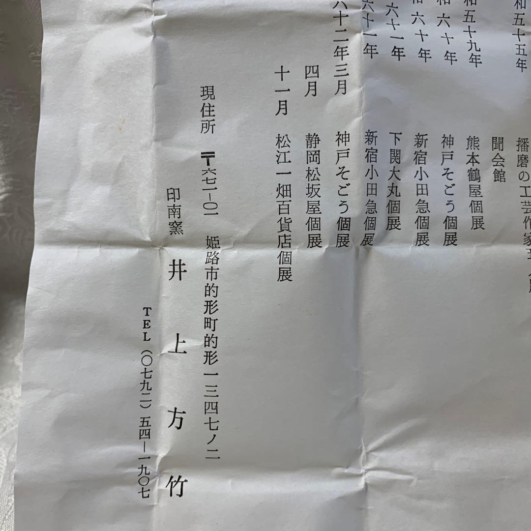 織部風香合　南瓜　印南窯　井上方竹作　ハロウィン茶会